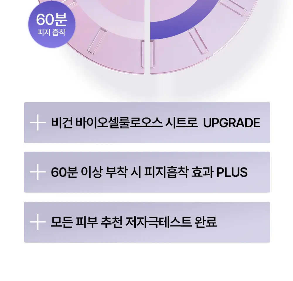 [가이안PICK] 브리스킨 리얼 핏 세컨드스킨 마스크 3종 상세페이지 16